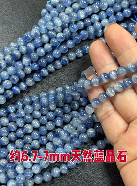 约6.8-7mm天然渐变猫眼蓝晶石圆珠半成品38cm长DIY项链手链配珠