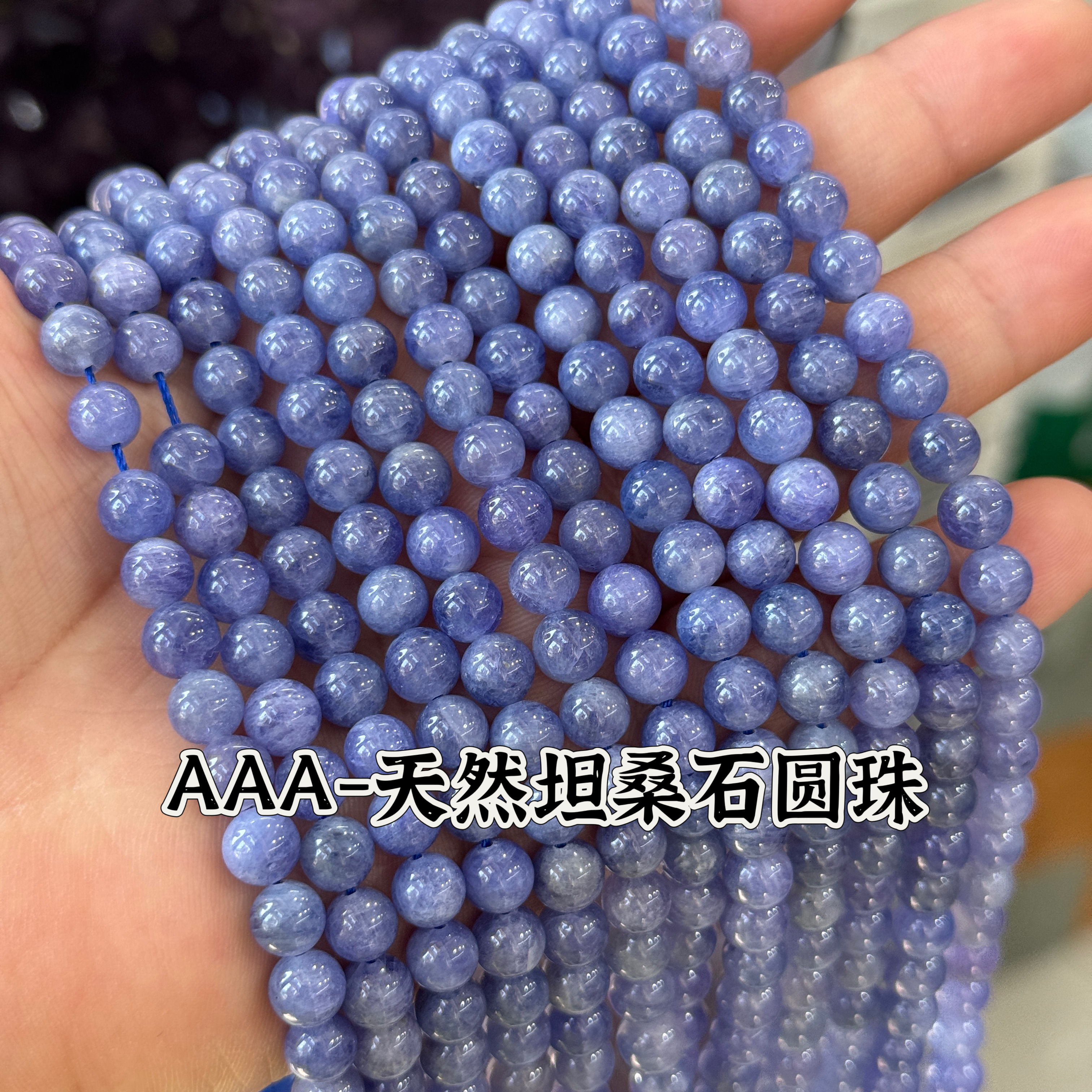 期待已久的天然坦桑石圆珠散珠来了~6mm/38cm半成品Diy项链手链