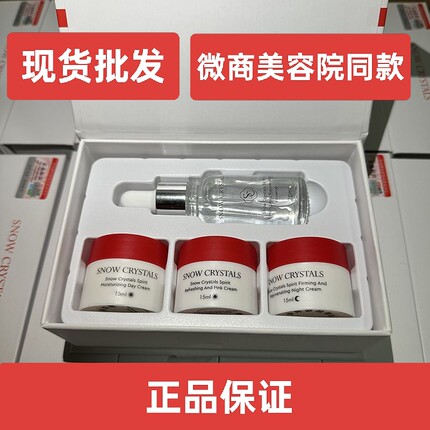 优恋美尚辅助霜四件套烟酰胺提亮保湿精华液日霜晚霜粉润霜四合一