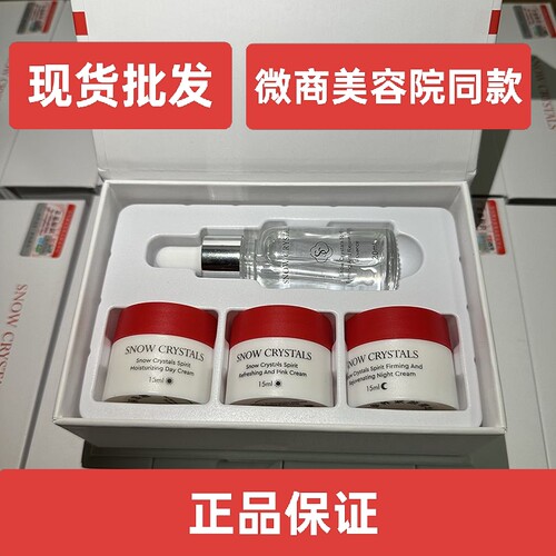 优恋美尚烟酰胺提亮保湿霜四件套