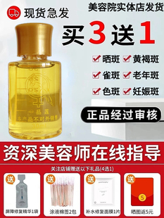 翌芙来一品莲保养液祛斑祛黄控色素回流控斑斑后美白提亮肤色