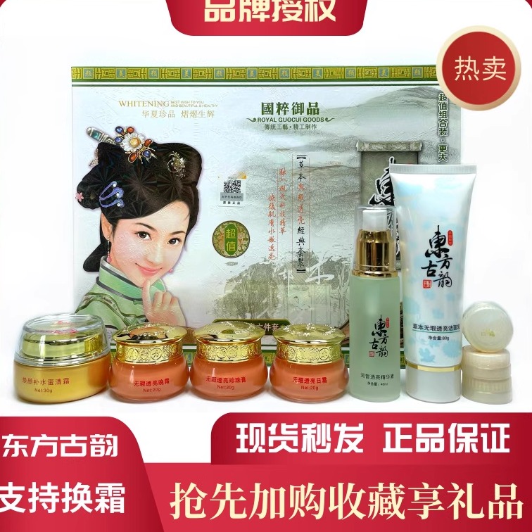 东方古韵五合一日霜晚霜