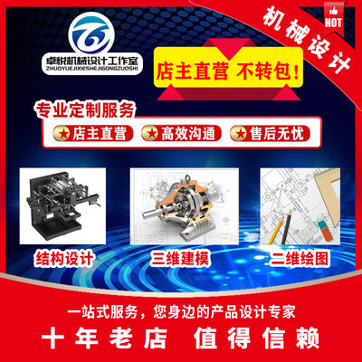 机械设计代做非标自动化工装夹具三维建模工程制图代画SolidWorks