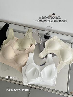 枫芝欣1892云感衣美背软糯Q弹防滑条加固杯裸感舒适背心女文胸女