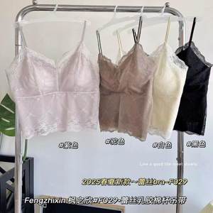 枫之欣2025春夏新款美背吊带女内搭带胸垫性感文胸一体打底抹胸