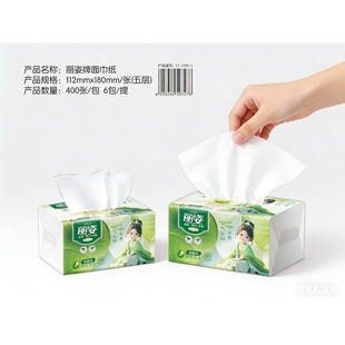 可湿水抽取式 丽姿400抽5层纸巾原生木浆量贩装 加厚高端厨房