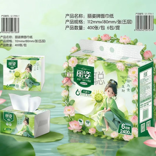 可湿水抽取式 丽姿厨房纸巾原生木浆量贩装 5层400抽