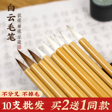 耘籍阁毛笔狼毫兼毫羊毫白云国画书法专用初学者楷书国画套装毛笔