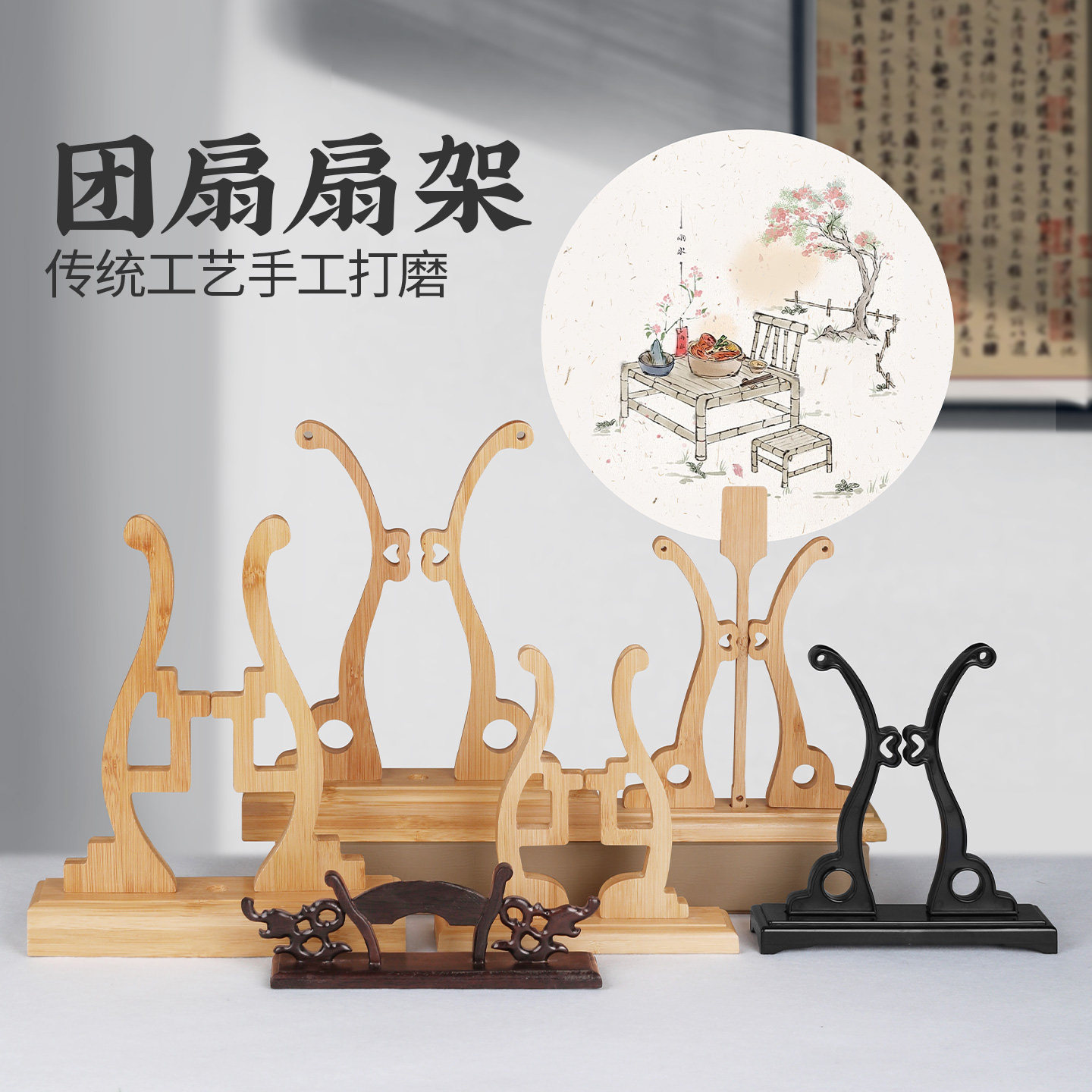 团扇扇架扇托扇子架托展示架子支架底座折扇古风中式实木树脂扇架