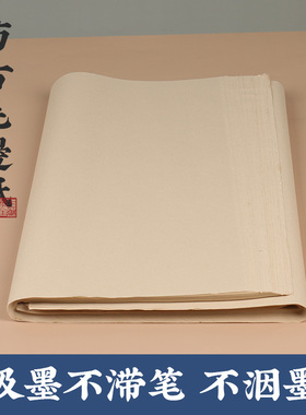 四尺加厚四川毛边纸仿古色无格空白书法练习纸黄色100张/刀