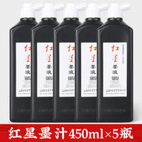 Red Star Ink Calligraphy Special small bottle for primary school students, Red Star ink liquid ink brush calligraphy, painting, traditional Chinese painting, light glue oil fume thumbnail 3