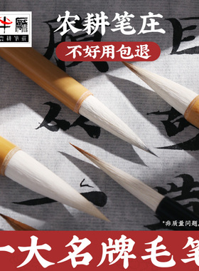 邹氏农耕笔庄清风白云一品玉书狼毫兼毫国画书法专用初学者毛笔
