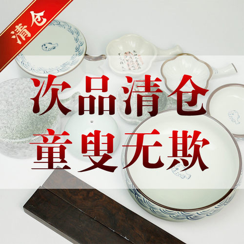 次品清仓文房四宝文房用品