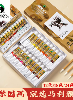 马利牌国画颜料12色24色中国画颜料初学者套装小学生用品工具全套