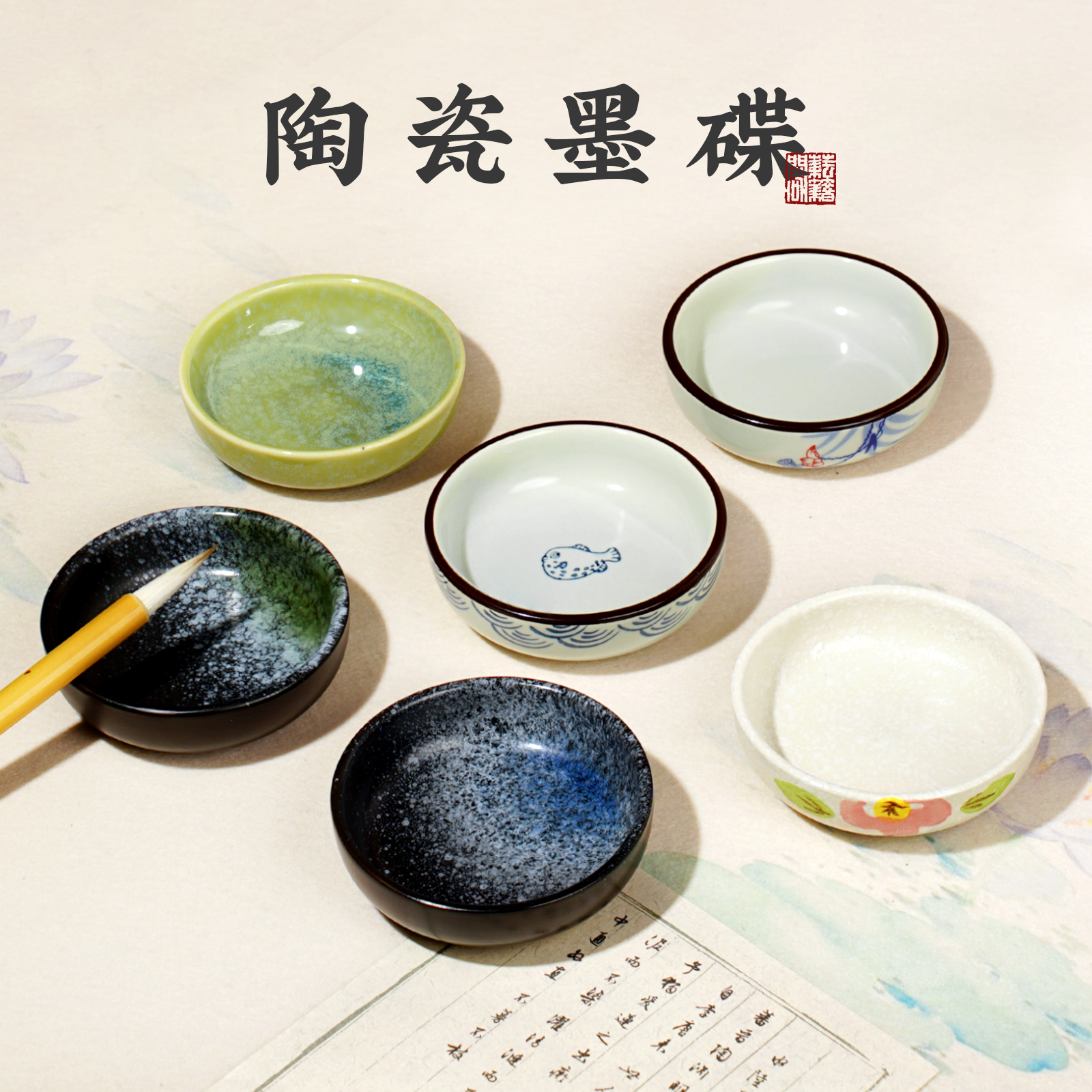 陶瓷墨碟文房四宝小砚台