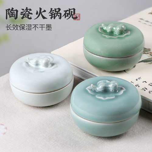 陶瓷火锅砚台书法专用不干墨砚台
