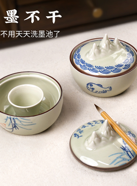 火锅砚台书法专用带盖陶瓷保湿墨碟不干墨毛笔墨汁墨盒墨池火锅砚