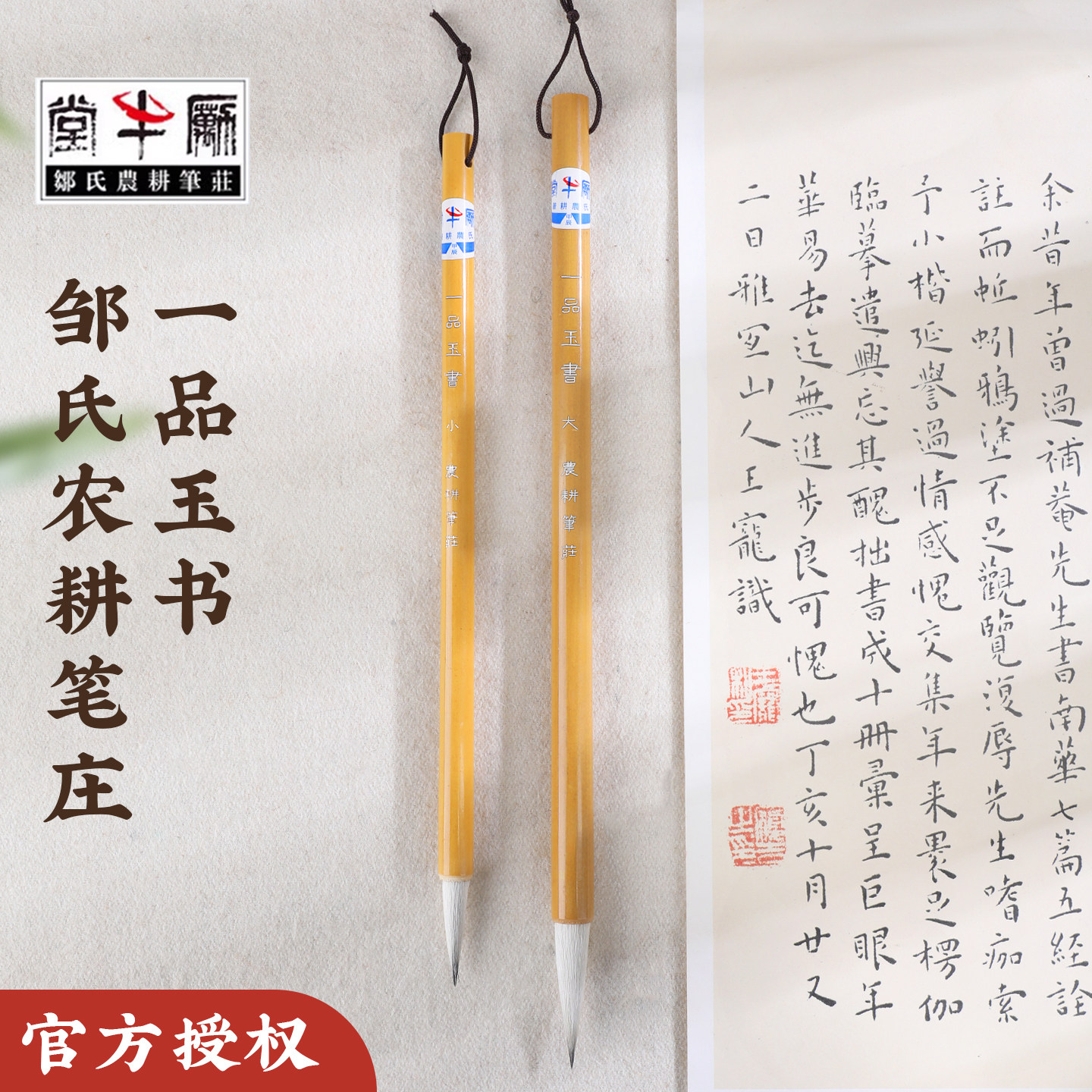 邹氏农耕笔庄毛笔一品玉书羊毫兼毫大中小国画书法专用初学者毛笔,文具电教/文化用品/商务用品,毛笔,淘宝优惠券,粉丝福利购,淘宝优惠卷