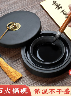 火锅砚台书法专用带盖火锅砚不干墨盒毛笔墨汁可研墨天然原石砚台