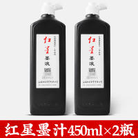 Red Star Ink Calligraphy Special small bottle for primary school students, Red Star ink liquid ink brush calligraphy, painting, traditional Chinese painting, light glue oil fume thumbnail 2