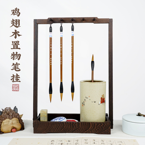 鸡翅木笔架毛笔挂架新中式毛笔架笔挂实木书法创意文房四宝收纳架