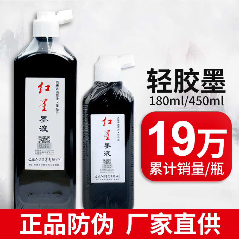 450ML