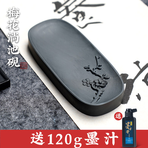 砚台书法专用小楷毛笔墨汁磨墨天然原石文房四宝水波纹淌池罗纹砚