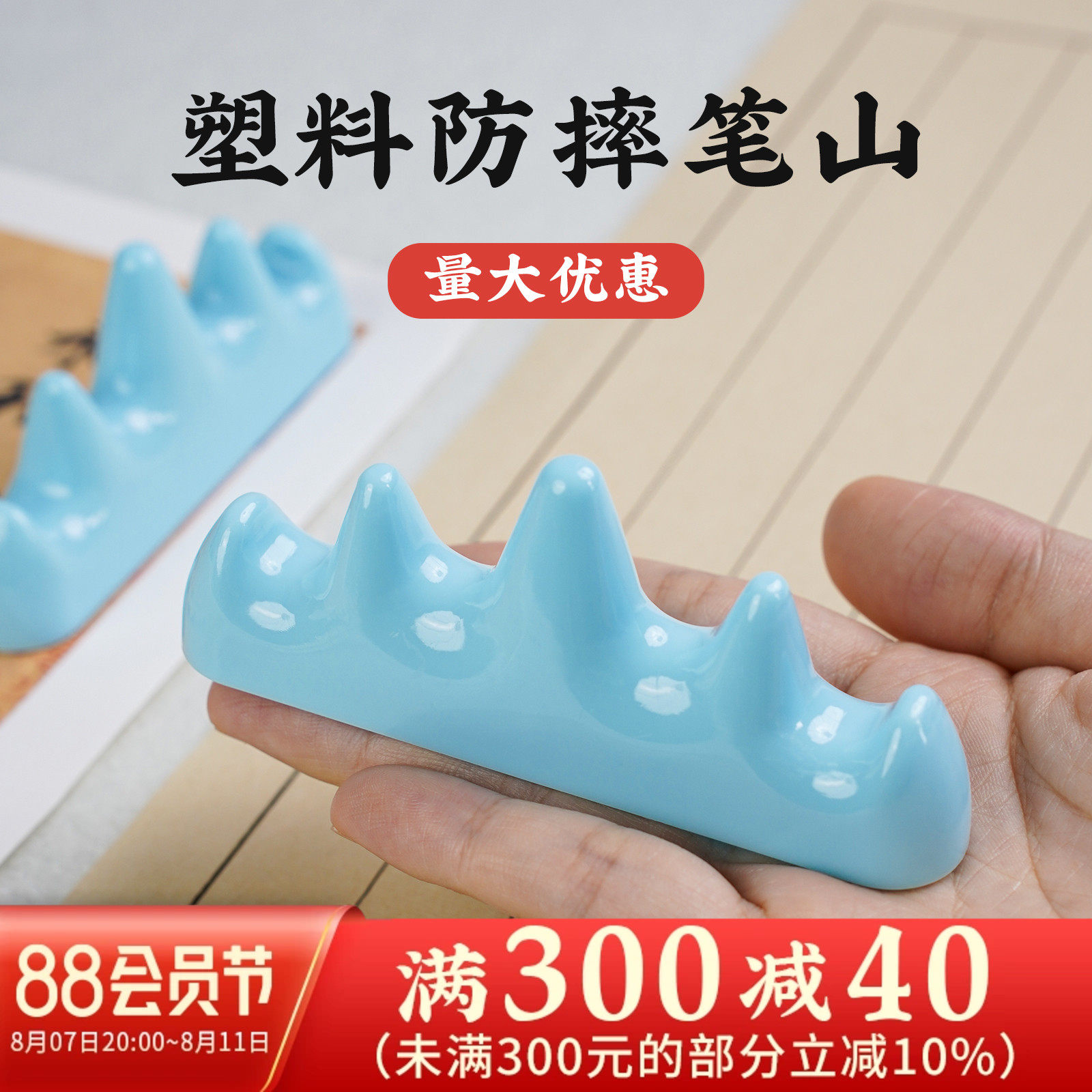 防摔毛笔笔搁书法塑料笔山文房四宝五指山笔架笔托放毛笔摆件墨碟,文具电教/文化用品/商务用品,文房四宝,淘宝优惠券,粉丝福利购,淘宝优惠卷