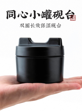 砚台带盖启明文房同心小罐砚毛笔墨汁便携式不干墨小楷仿瓷火锅砚