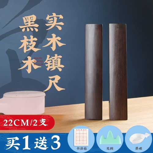 Пара бумаги с твердым древесиной в городе города, пара бумаги с твердым деревом, 22 см. Пресс -каллиграфия, написанная линейка из коробки розыгрышей