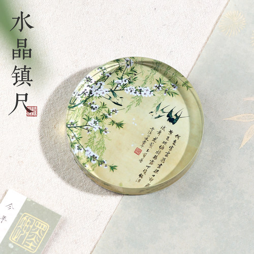 耘籍阁圆形水晶镇纸尺书法专用