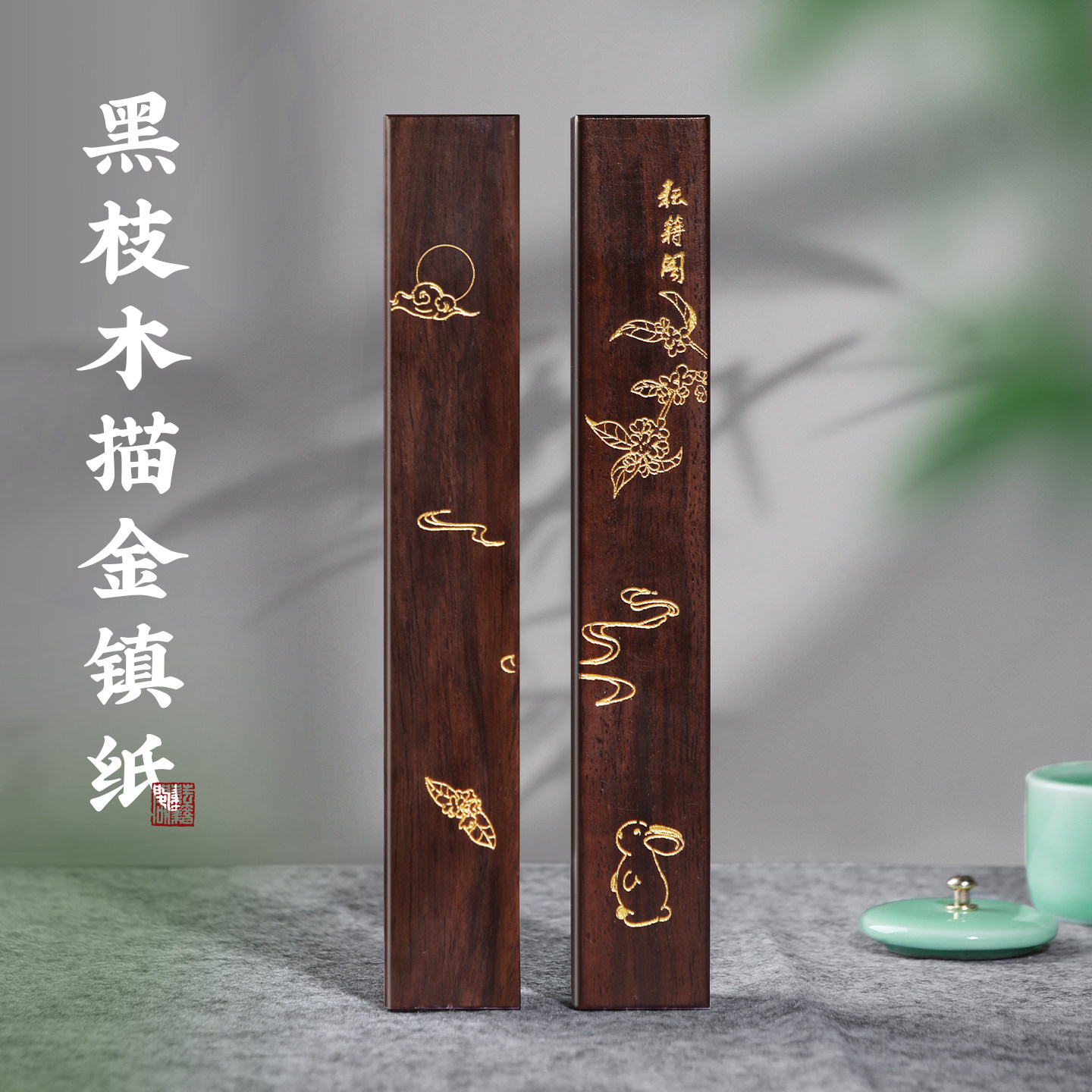 实木镇纸书法专用毛笔小镇尺黑梓木压纸石黑檀木文房四宝压书神器,文具电教/文化用品/商务用品,镇纸,淘宝优惠券,粉丝福利购,淘宝优惠卷