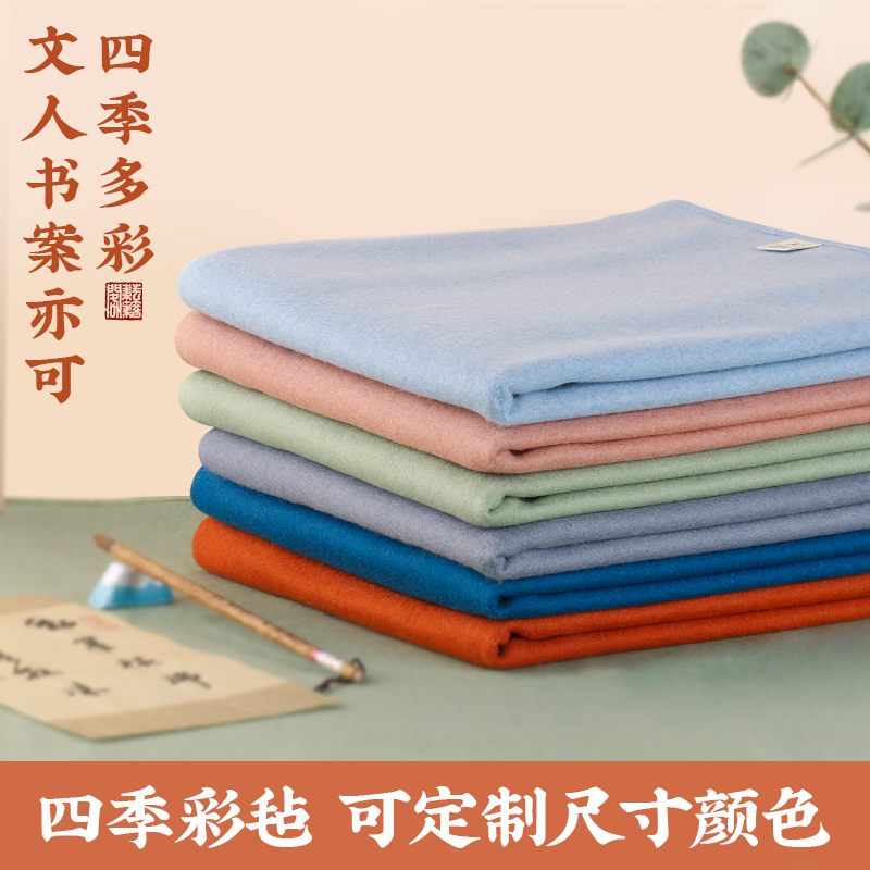 毛毡垫耘籍阁写毛笔字垫毛毡布