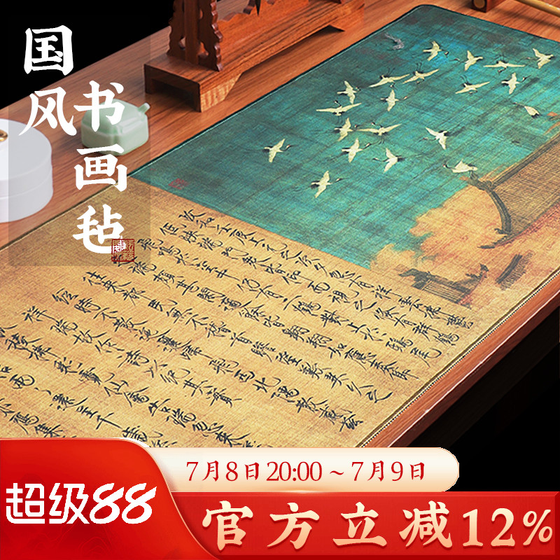 耘籍阁书法毛毡垫桌垫