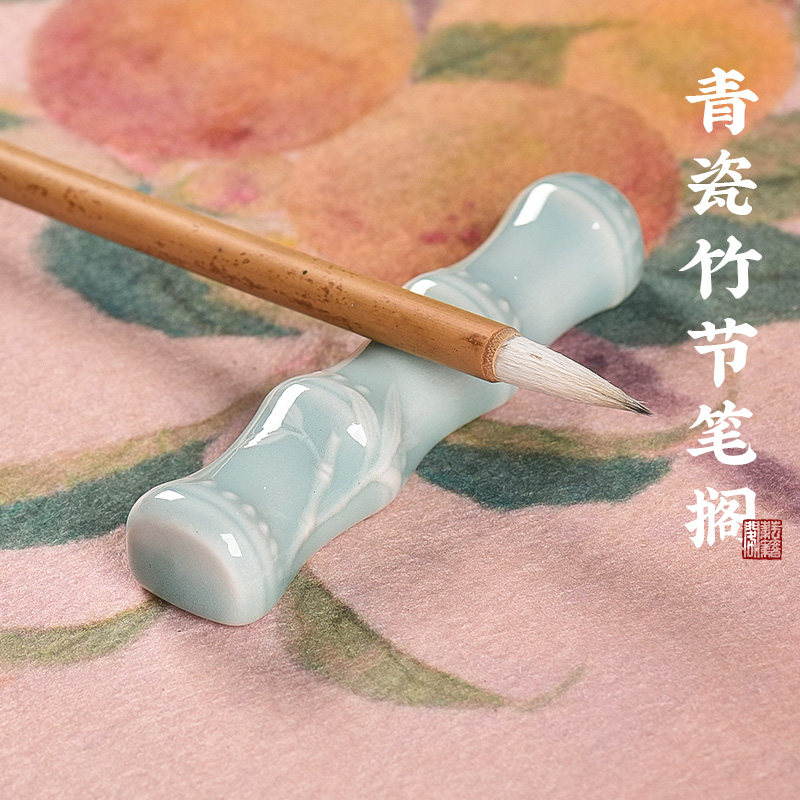 毛笔笔搁毛笔架笔山笔托陶瓷竹节笔搁摆件书法国画用品文房四宝