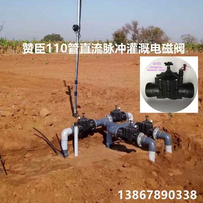 赞臣110管4农田灌溉自动智能远程控制省电型水利控制阀电磁阀