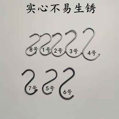 不锈钢S型挂钩腊肉挂钩大中小S钩