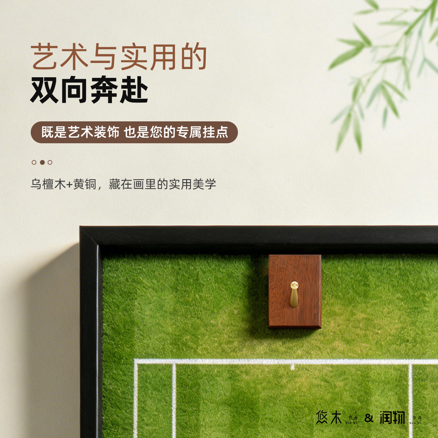 实木无痕免打孔网球拍挂架图片