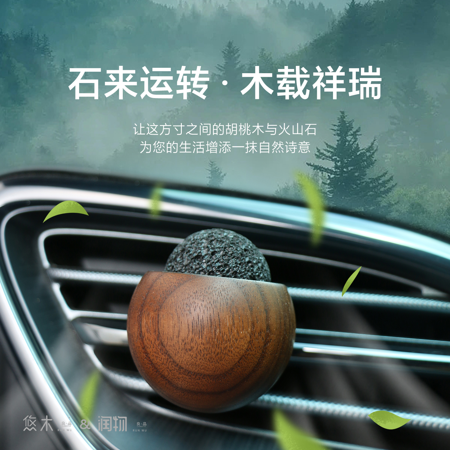 车载精油扩香木持久香氛扩香摆件