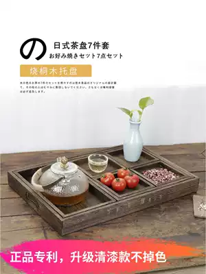 Original patent Japanese solid wood roasted paulownia wood tea tray tea set set log sub table desktop multi-function tray