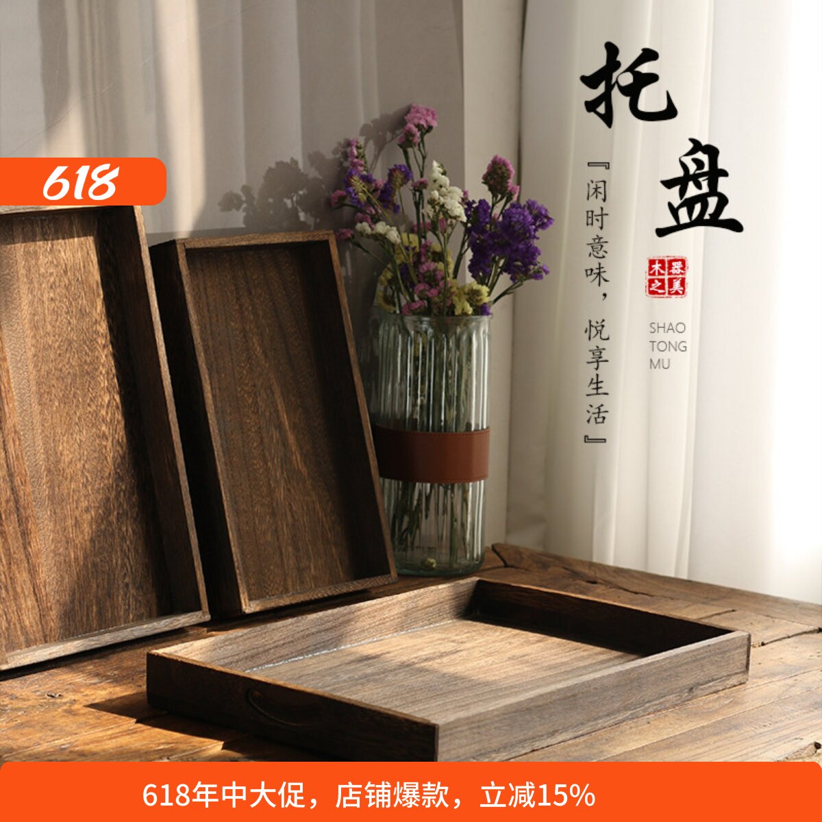 酒店拍摄果盘点心盘拍照实木盘餐盘长方形果盘日式烧桐木茶盘托盘