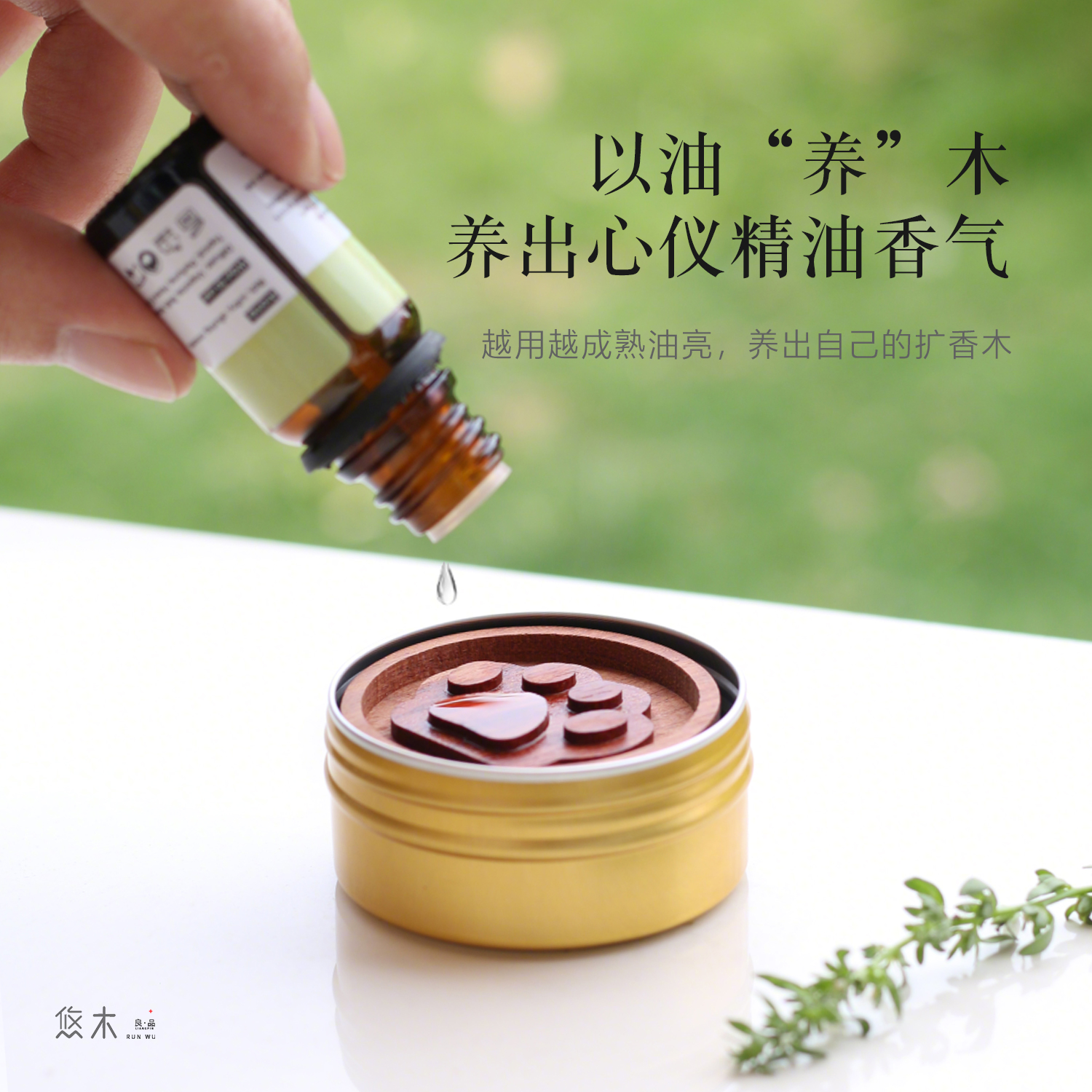 盒装精油扩香器持久留香