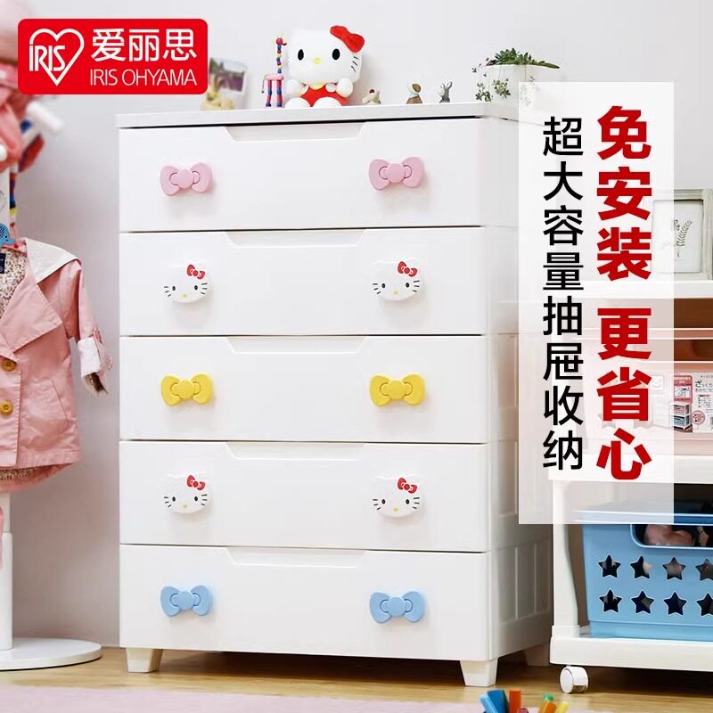 爱丽思儿童kitty收纳柜储物柜