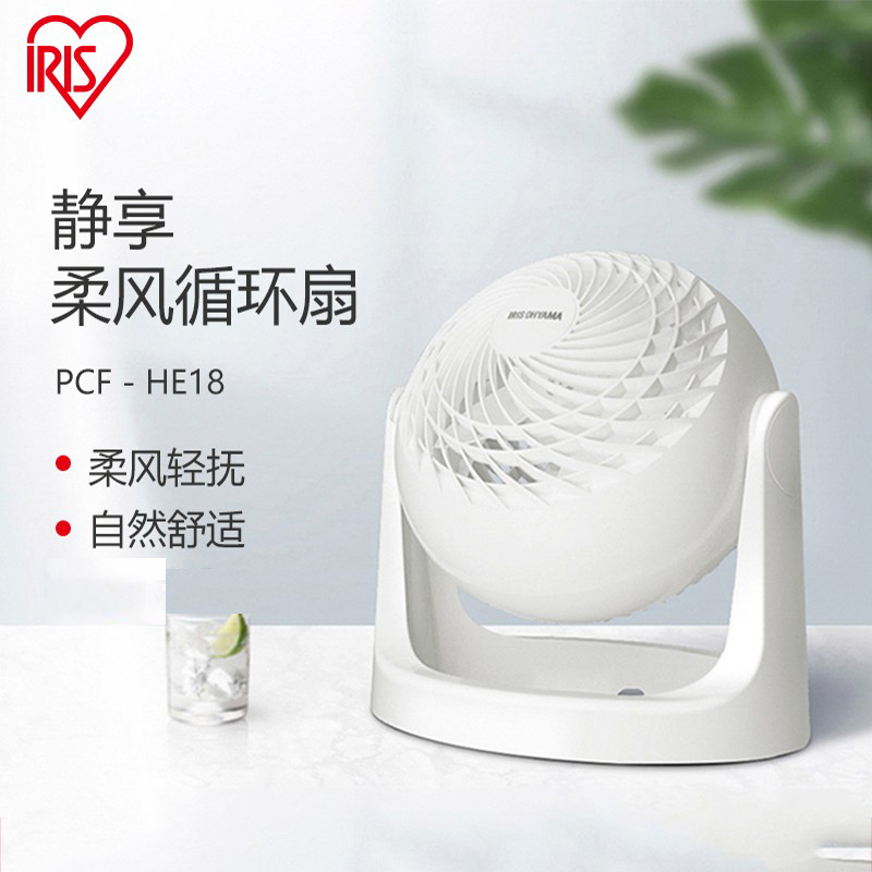 爱丽思IRIS空气循环扇家用遥控定时便携桌面办公室爱丽丝台式风扇