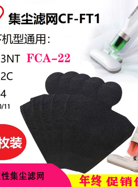 爱丽思有线除螨仪一次性集尘袋过滤网CF-FT1山姆吸尘器FCA22适用
