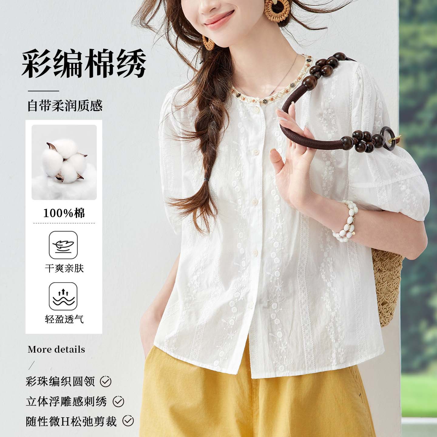 纯棉手工刺绣碎花短袖女衬衫