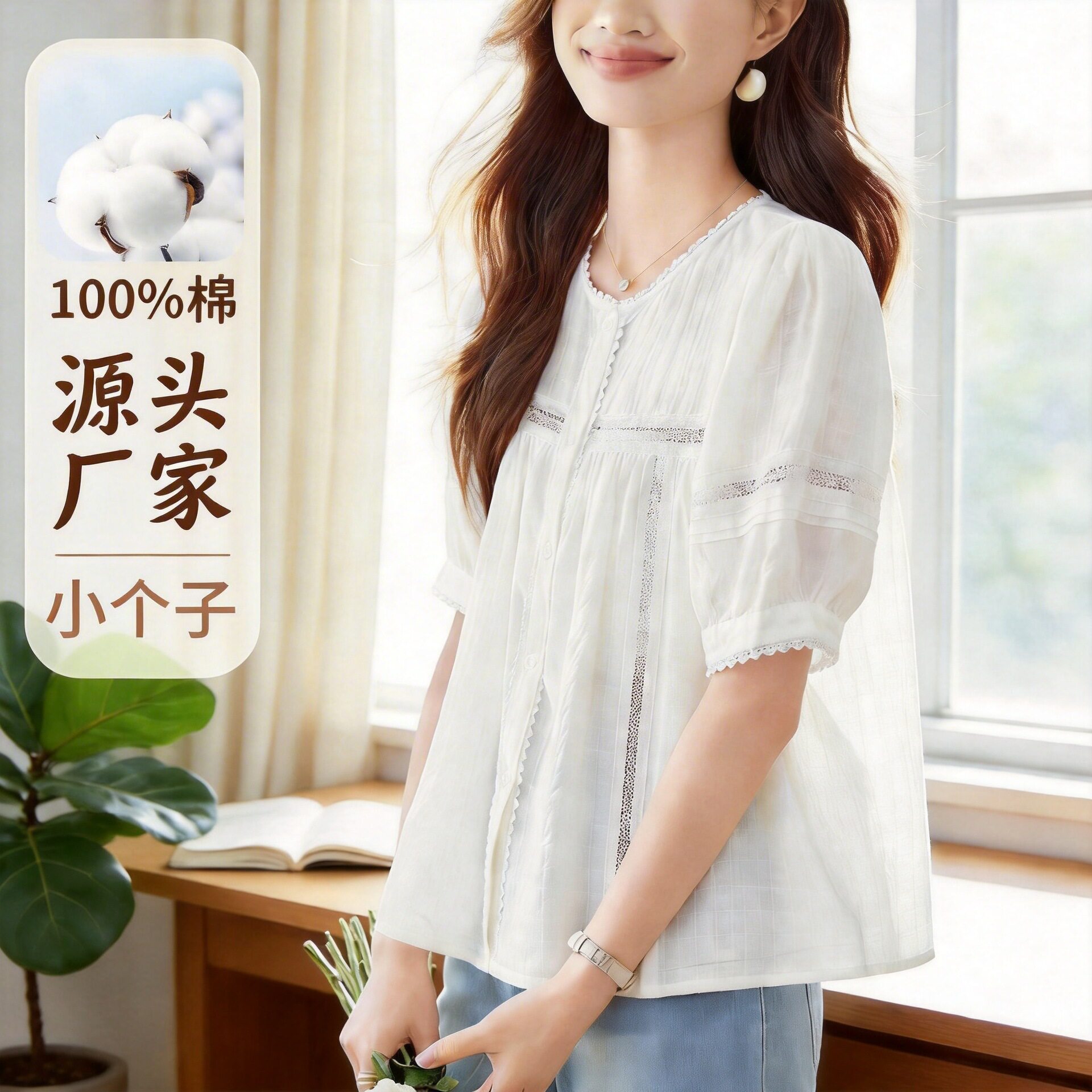 夏季纯棉蕾丝宽松短袖衬衫女