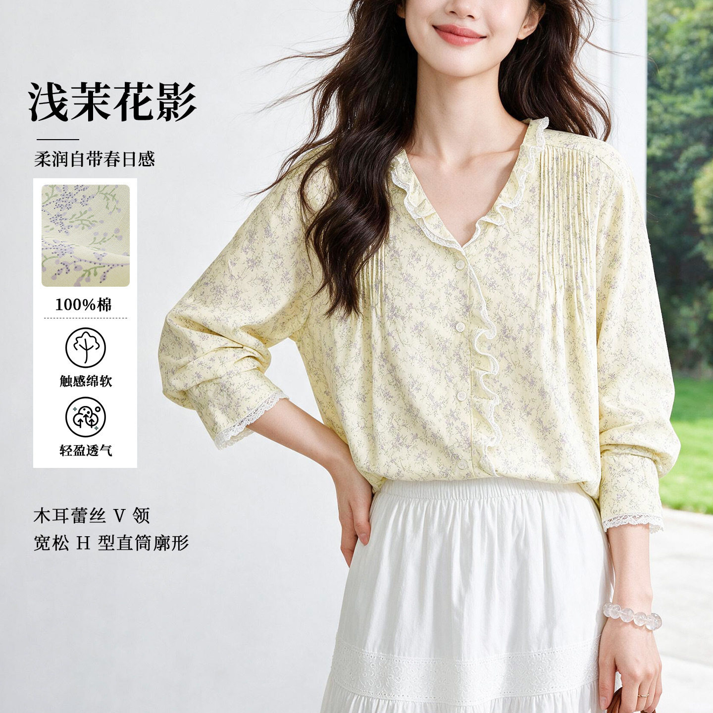 秋季甜美V领木耳边蕾丝衬衫