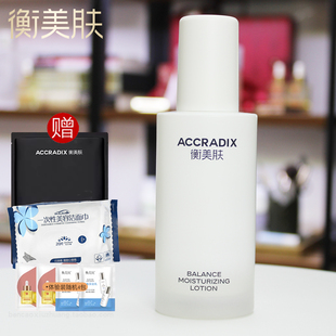 衡美肤平衡保湿乳100ml补水干燥屏障滋润乳液