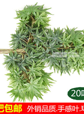 仿真植物绿色枫叶高品质过胶手感单支鸡爪叶工程软装造景装饰树叶